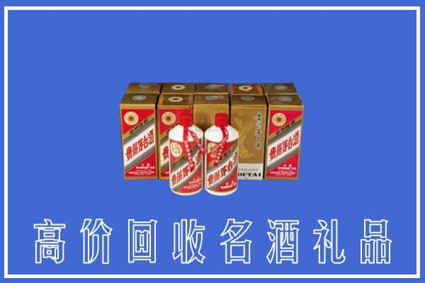 高价收购:福州上门回收茅台酒多少钱